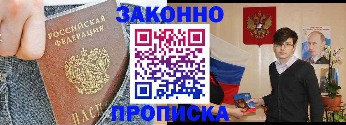 прописка для школы в Ишимбае